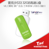 Lexar/雷克沙S33 32G USB3.0U盘 MLC芯片闪存盘 旋转式高速U盘32G