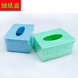 纸巾盒小号日用收纳纸巾盒家庭收纳用具床头桌面纸巾盒塑料抽纸盒