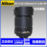 尼康18-105 镜头VR防抖成色99新 支持18-55换购D7000 D7100拆机镜