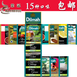 包邮 Dilmah迪尔玛红茶包15种品尝装 水果原味锡兰红茶绿茶兰卡茶