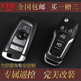 cix钥匙适用于12款长城哈弗M4汽车折叠遥控器无损改装增配学习型