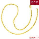 周大福珠宝时尚光身足金黄金项链(工费:298计价)F177344