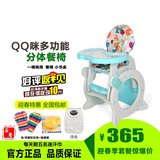 babyfirst宝贝第一儿童餐椅QQ咪宝宝餐桌椅多功能餐椅座椅包邮