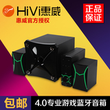 Hivi/惠威 HiVi GT1000 4.0蓝牙音箱 台式机电脑音响低音炮笔记本
