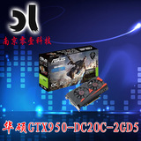 Asus/华硕 GTX950-DC2OC-2GD5 游戏显卡 2G独显显卡 行货
