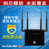 tenda腾达T886大功率家用无线路由器穿墙王WIFI别墅光纤宽带企业