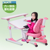 ktow誉登大号儿童书桌椅学生学习桌写字桌 可升降课桌椅套装组合