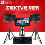视艺星 TZ700 家庭KTV点歌机套装功放音响全套设备家用KTV套装