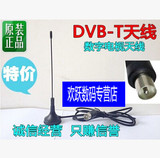 看戏机便捷电视室外接收DVB-T天线小吸盘天线数字电视工厂直销