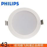 Philips/飞利浦明皓二代筒灯8W10W平版LED白色天花灯嵌入式正品