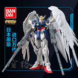 万代高达模型RG 17 零式飞翼EW版 掉毛天使 WING ZERO 敢达 1/144