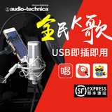 Audio Technica/铁三角 ATR2500电容麦克风话筒手机电脑全民k歌