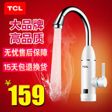 TCL TDR-30CX电热水龙头 即热式厨房快速加热 速热电热水器下进水