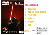 雅马哈双排键电子琴星球大战专辑日本加密音色赠乐谱包邮m192