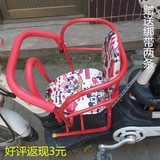 电动车儿童座椅踏板车电瓶车前置全围小孩宝宝婴儿安全座椅