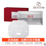 【日本代购直邮】SK-II/SK2唯白晶焕深层修护面膜/美白面膜 6枚