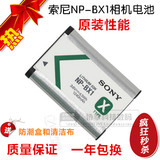索尼NP-BX1相机电池RX100 WX300 HX300II 400 50 HDR-AS15 WX350
