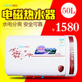 磁能电热水器50L家用节能恒温变频智能式速热储水式淋浴洗澡樱朗