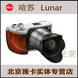Hasselblad/哈苏微单lunar  哈苏lunar微单相机 原装正品实体销售