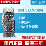 影驰GTX970黑将4G DDR5电脑游戏显卡D5高端显卡独显独立显卡