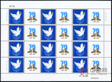 个39 《和平鸽》个性化邮票 大版票
