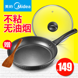 Midea/美的牛排煎锅加厚不粘平底锅无油烟深煎锅煎饼煎鸡蛋JL26X1