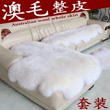 2016冬季毛绒欧式坐垫羊毛纯羊毛定做飘窗垫澳毛床边整张皮沙发垫