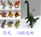 10款环保软体恐龙玩具模型套装 霸王龙 剑龙 立体动物侏罗纪公园