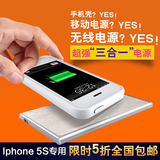 苹果5 5S背夹电池 iphone SE超薄手机充电壳移动电源无线充电宝器