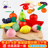 包邮桶装 木制磁性切水果玩具 切切乐 水果蔬菜切切看过家家玩具