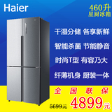 Haier/海尔 BCD-460WDBE 干湿分区纵享新鲜多门T型460升冰箱