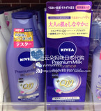 日本代购 NIVEA妮维雅Premium Milk超保湿Q10身体润肤乳 200g