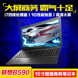Lenovo/联想 B590A-ITH四核笔记本电脑游戏本bjb手提i7独显15英寸