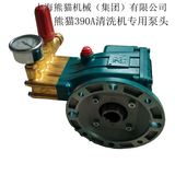 上海熊猫PM393A高压清洗机配件PM390A清洗泵头洗车机专用泵头总成