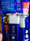 日本本土雪肌精美白防晒乳液SPF50PA+++60g 15年限量+化妆水20ml