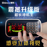 Shinco/新科 F39插卡音箱便携式迷你音响老年收音机老人mp3播放器
