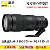 Nikon/尼康 AF-S 尼克尔 200-500mm f/5.6E ED VR 新品 正品发售