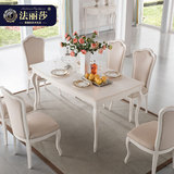法丽莎家具欧式椅组合法式餐桌长方形小户型客厅实木饭桌B3