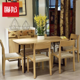 联邦家具 简约现代餐桌椅组合4人 小户型欧式组装实木餐台餐椅