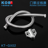 KOB品牌 过线器 灵性锁电控锁配套 不锈钢防夹穿线器 明装外露式