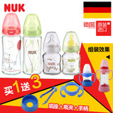 NUK奶瓶宽口径婴儿新生儿宝宝防摔玻璃奶瓶硅胶/乳胶120ml/240ml