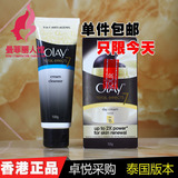 香港代购玉兰油多效修护霜套装 女士洗面奶正品泰国化妆品护肤品