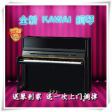 KAWAI卡瓦依卡哇伊钢琴 K300K400K500K800全新日本原装进口