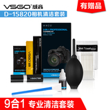 VSGO威高笔记本电脑数码微单反相机清洁套装 镜头纸布气吹清洗剂