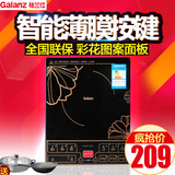 Galanz/格兰仕 CH2082 电磁炉正品触屏电磁炉特价配炒烫锅