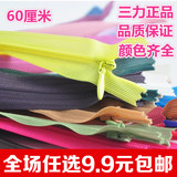 9.9包邮三力牌单头隐形拉链长60厘米靠垫被套拉链裙背后暗拉链