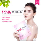 泰国正品代购SNAIL WHITE蜗牛原液面膜 保湿美白补水抗氧化 5片装
