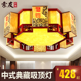 中式灯具实木六边形吸顶灯客厅餐厅饭厅灯羊皮中式吸顶灯古典1052