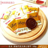 正宗韩国进口食品 乐天 宾驰巧克力夹心饼干 102g