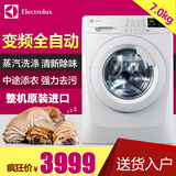 Electrolux/伊莱克斯 EWF10743全自动家用滚筒式洗衣机大容量变频